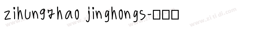 zihun97hao jinghongs字体转换